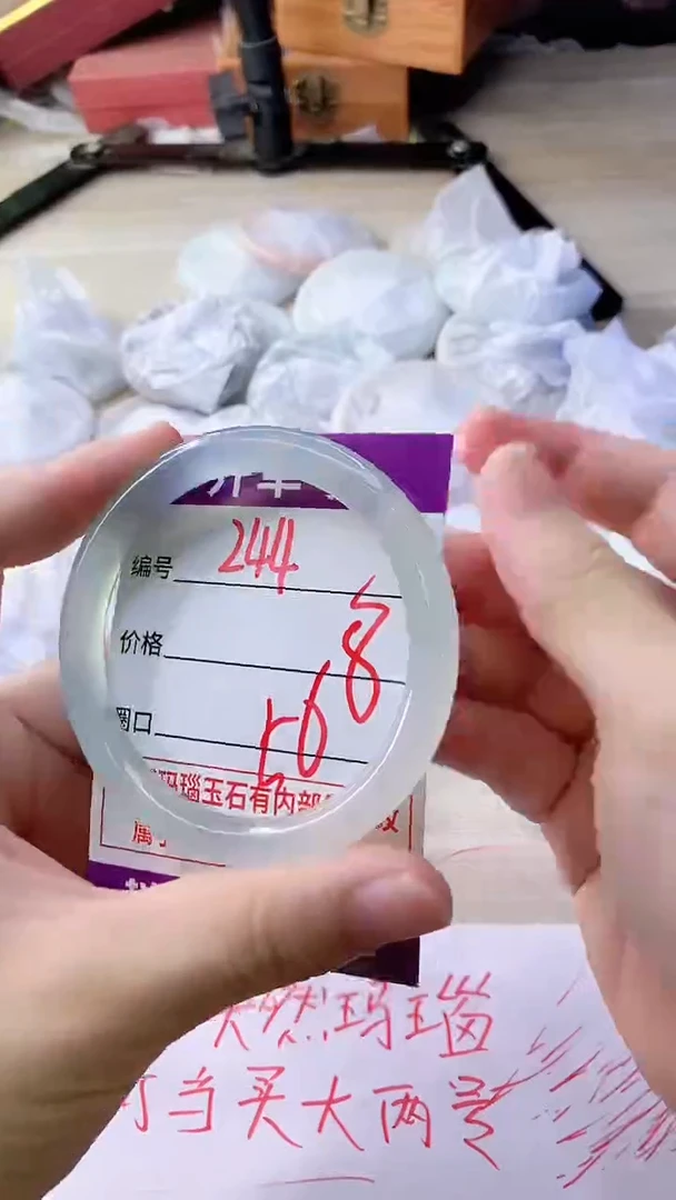 手镯玛瑙/玉髓未镶嵌244