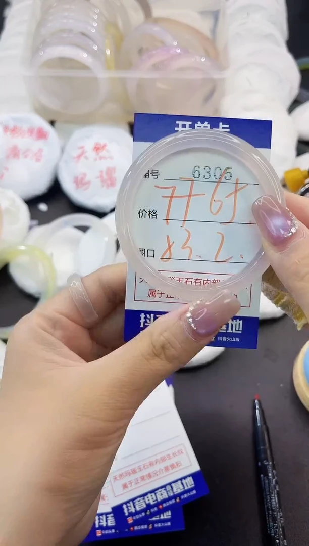 手镯玛瑙/玉髓未镶嵌朝*.6305