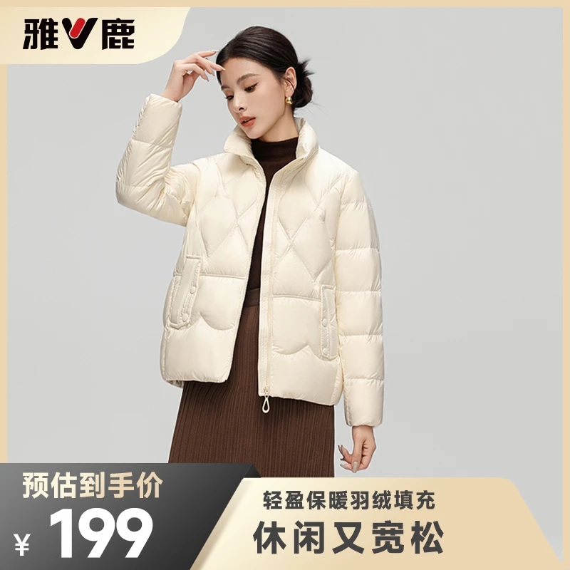 V/雅鹿优等品长袖常规款短款立领白领气质女装小个子秋冬羽绒服