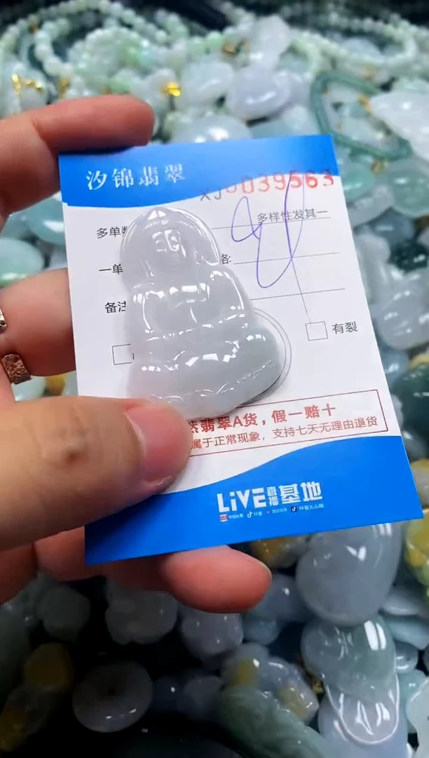 颈饰未镶嵌翡翠闪购商品0039563