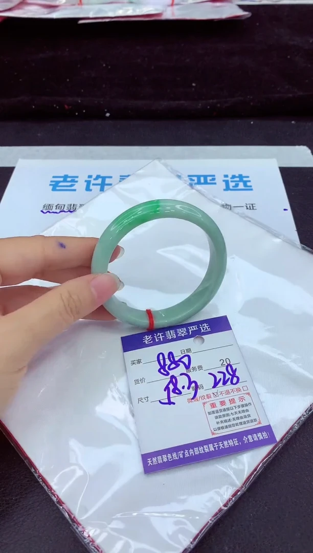 未镶嵌手镯翡翠1