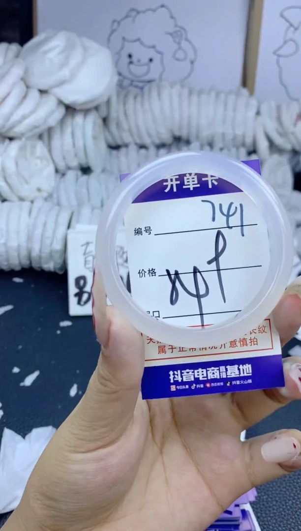 手镯玛瑙/玉髓未镶嵌741