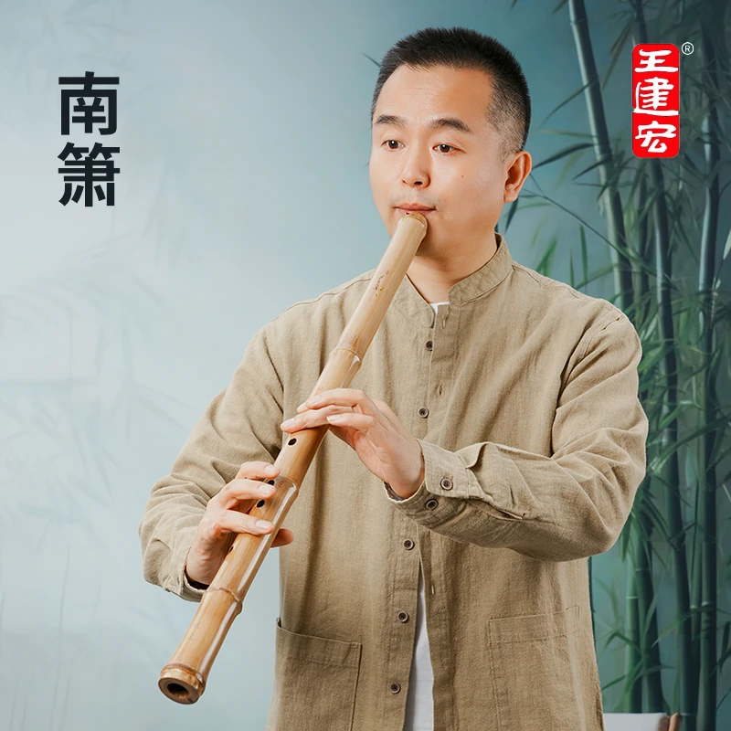 王建宏风逸南箫专业演奏级桂竹萧乐器风雅宫品牌旗舰店台桂箫