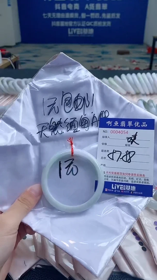翡翠手镯未镶嵌咦**！4054