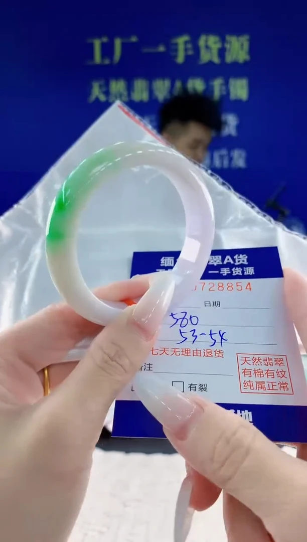 未镶嵌手镯翡翠54天然翡翠A货