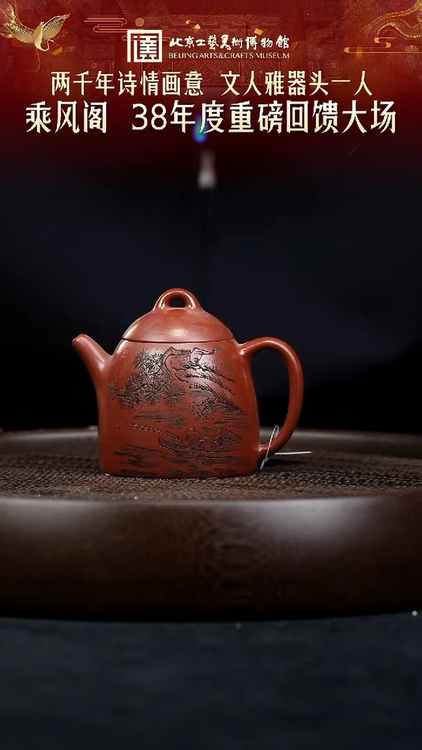 1116 紫砂专场 012