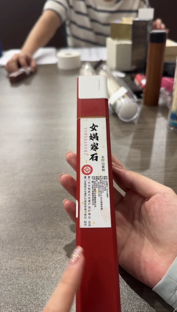 线香编码女娲寒石
