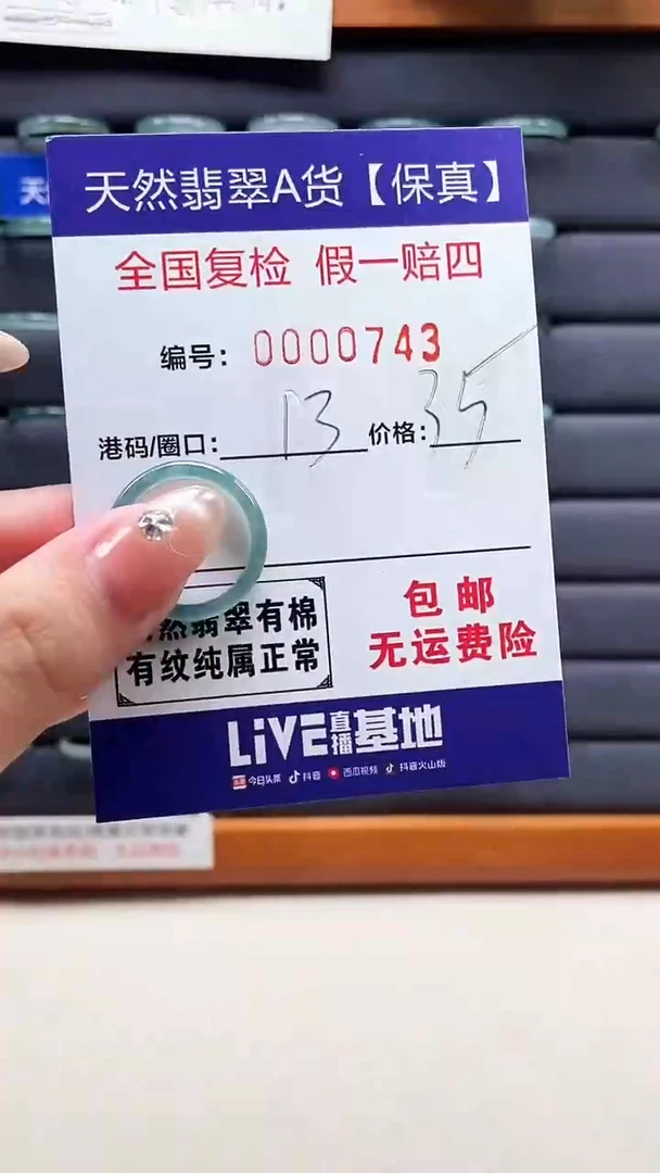 【闪购商品】翡翠戒指未镶嵌天然翡翠A货戒圈0743
