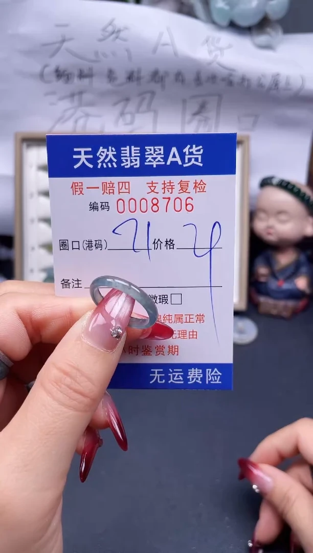 【闪购商品】翡翠戒指未镶嵌21*8706..