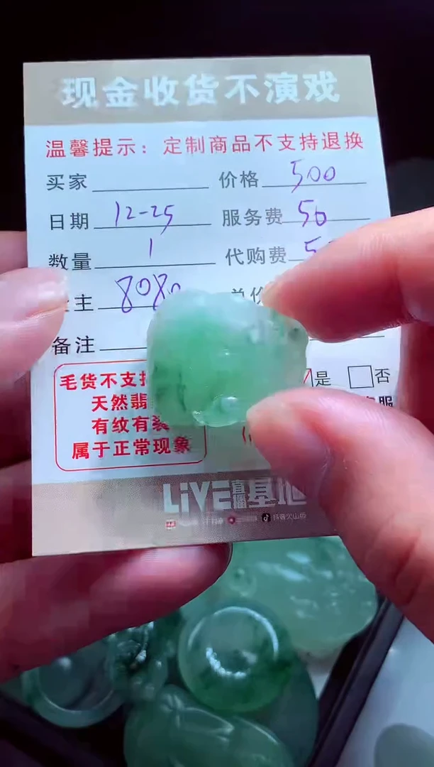 未镶嵌定制翡翠老*翡翠毛货定制575195