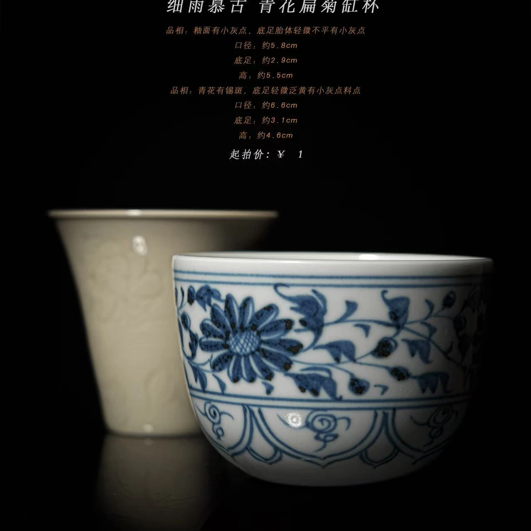 3-85致鸣定白雕刻花卉杯--细雨慕古青花扁菊缸杯