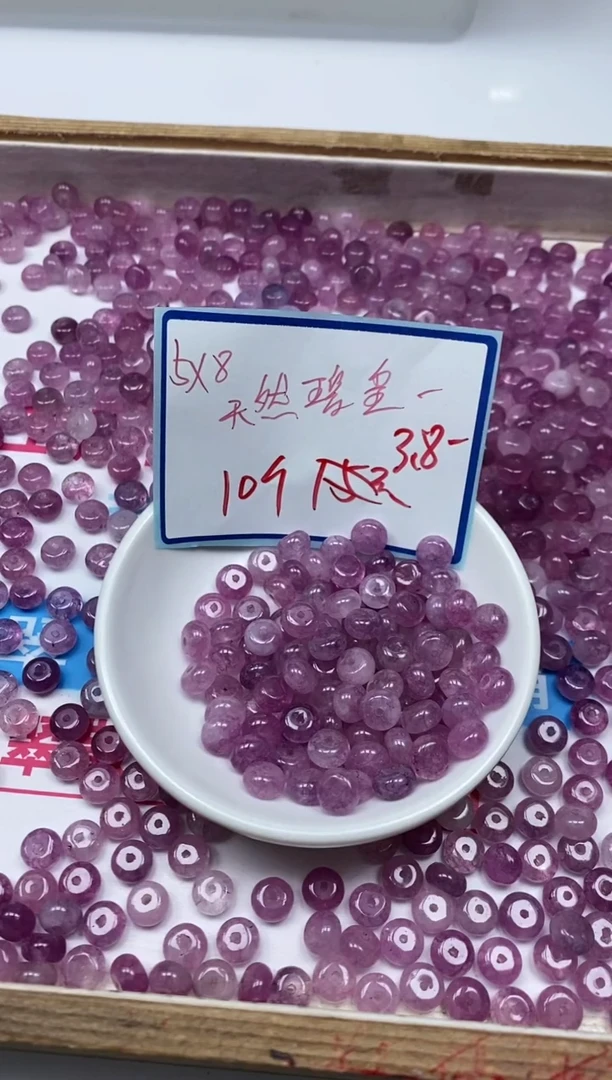散珠未镶嵌碧玺D579 紫碧玺5*8mm10个3.8元