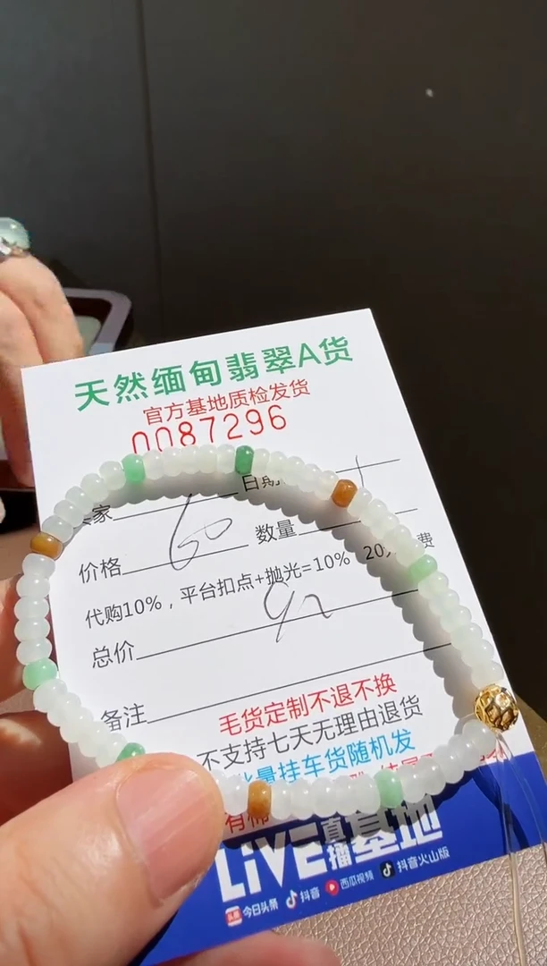 未镶嵌定制翡翠两***?翡翠