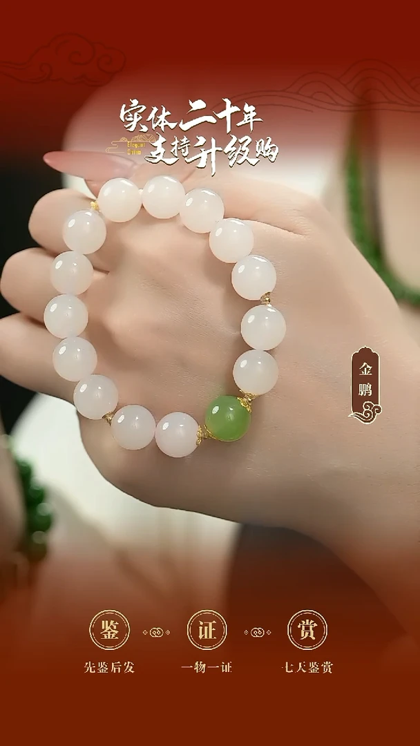 未镶嵌手串和田玉藕粉手串12mm