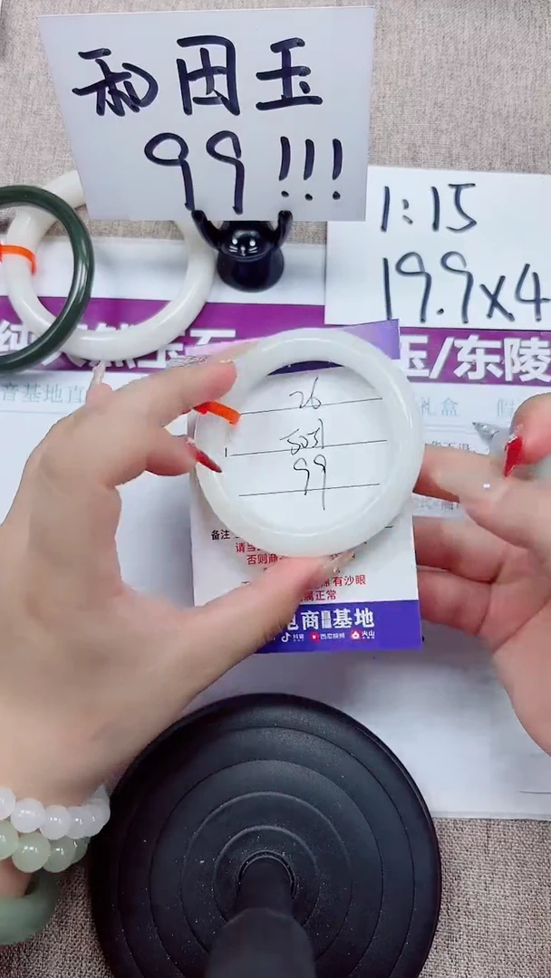 未镶嵌手镯和田玉A26-50.51