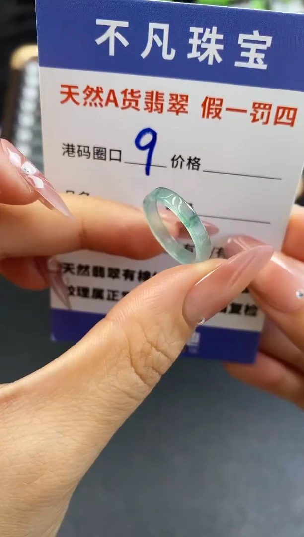 未镶嵌戒指翡翠天然A货翡翠047