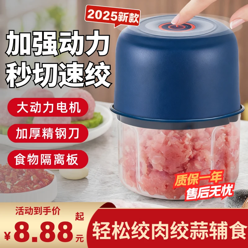电动料理机绞肉绞蒜器家用搅碎蒜泥捣蒜器电动压蒜器无线蒜肉沫机