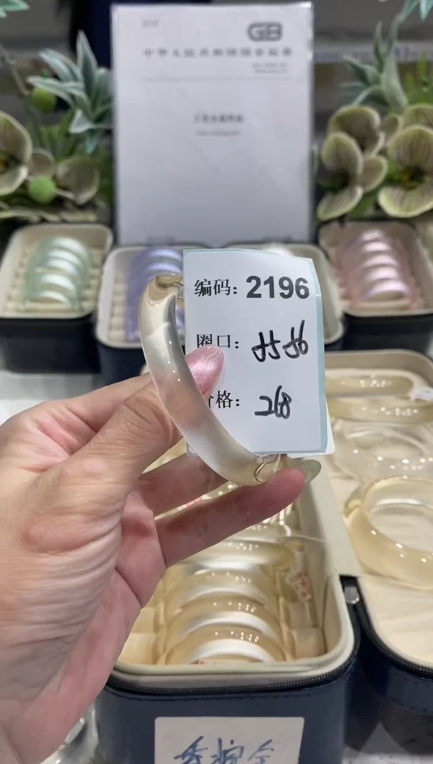 非金属无编码2196