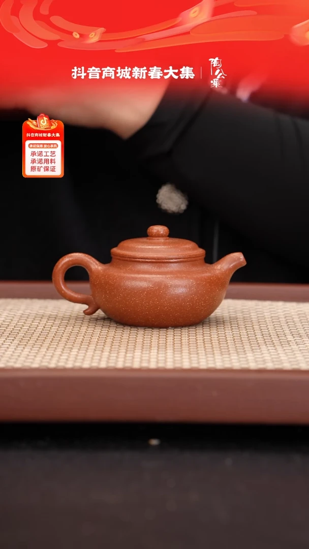 【闪购商品】紫砂茶壶尾单红朱段仿古140cc