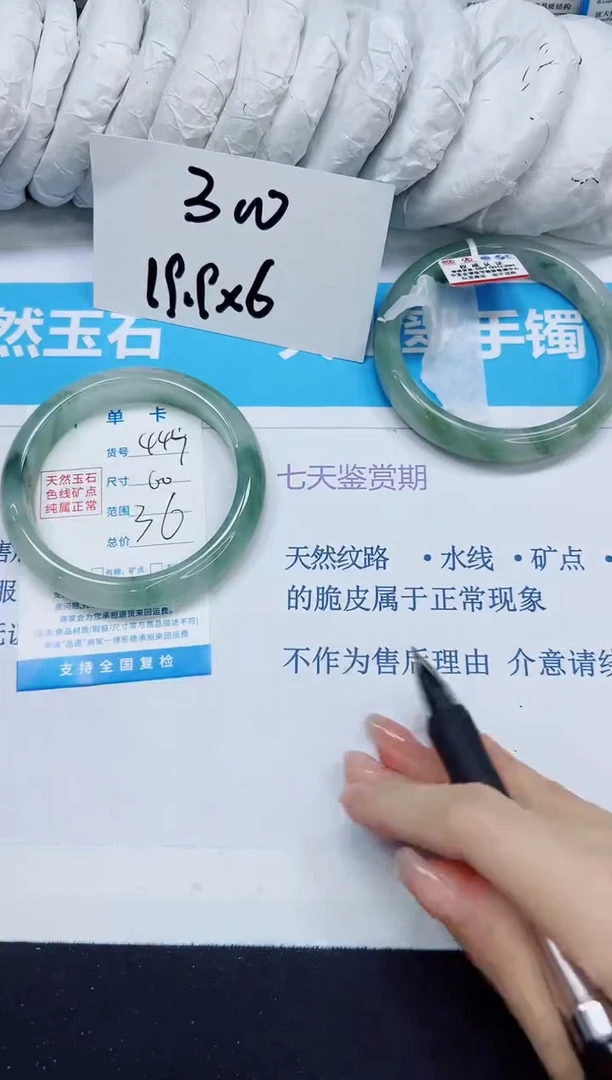 石英质玉手镯未镶嵌447/60