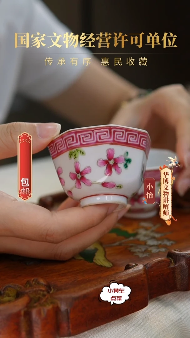 清杯310粉彩花卉八方杯 单只