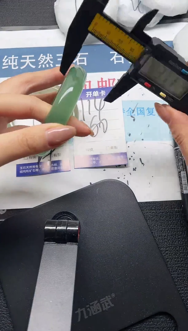 未镶嵌手镯石英质玉114-60