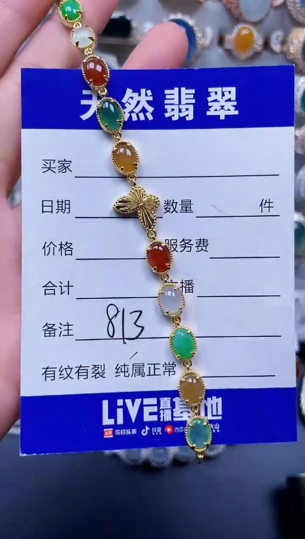 银S925镶嵌手链翡翠813