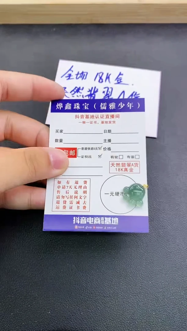 颈饰18K金镶嵌翡翠天然翡翠A货赠皮绳