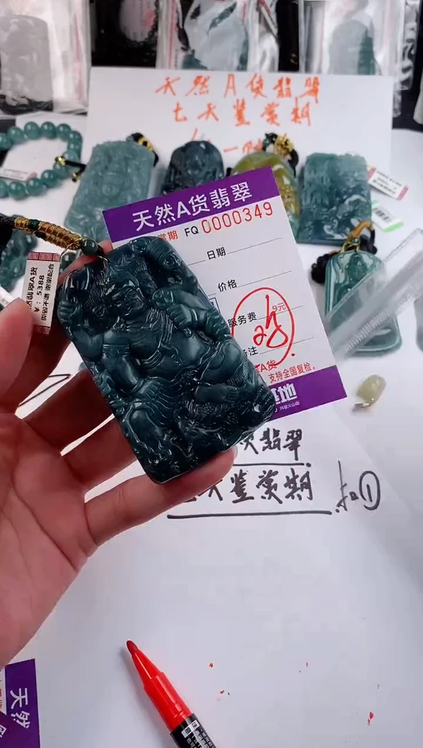 颈饰未镶嵌翡翠