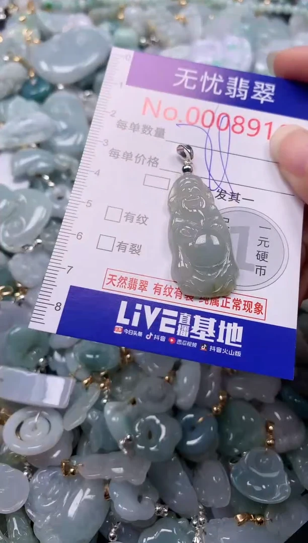 吊坠(不含链)未镶嵌翡翠8910