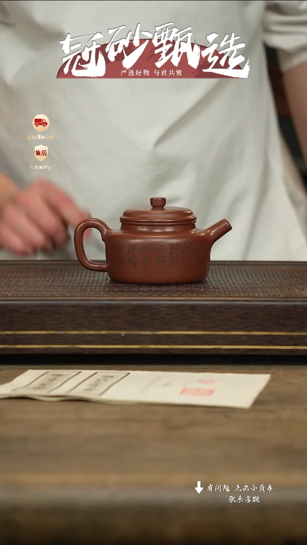 冠砂甄选紫砂茶壶94