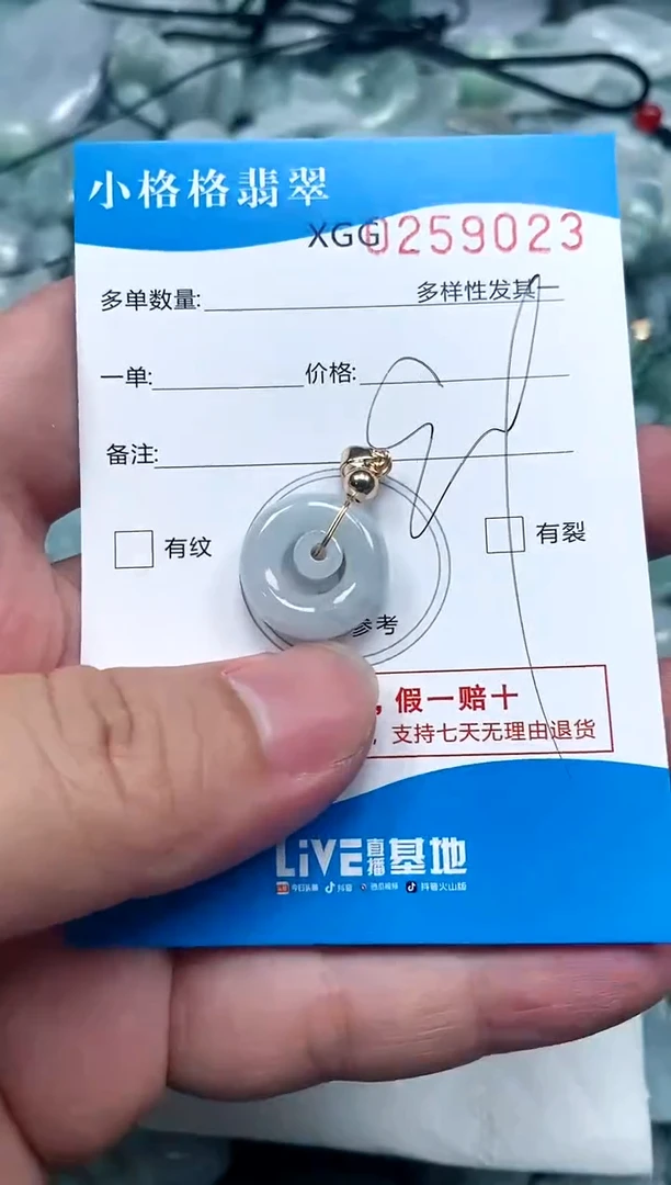 翡翠未镶嵌颈饰闪购商品0259023