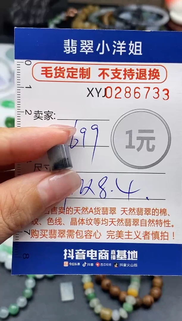 未镶嵌定制翡翠毛货商品 不退换/ 6733