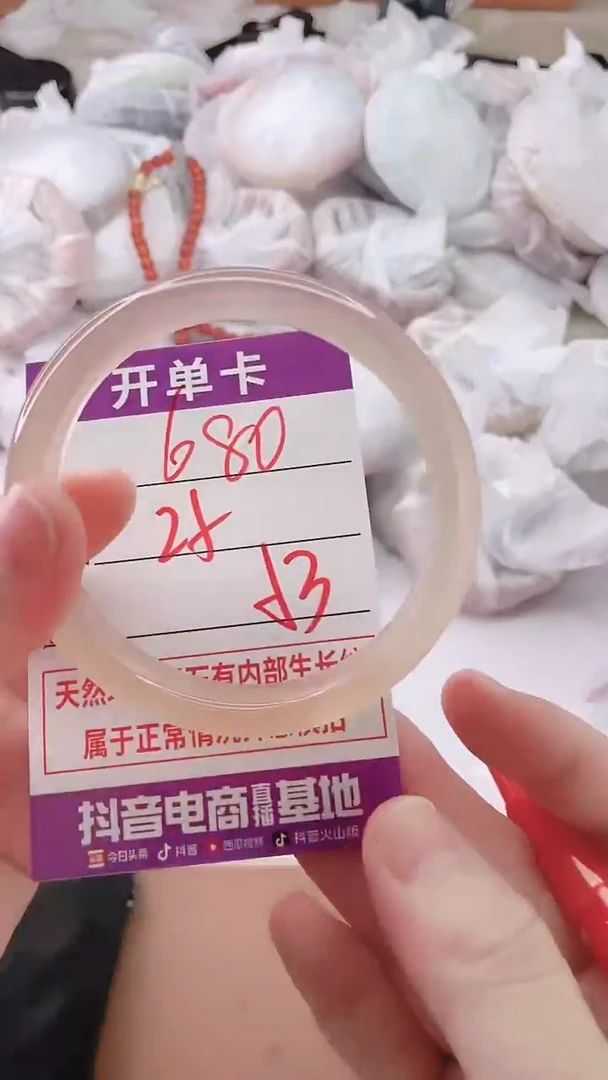 手镯玛瑙/玉髓未镶嵌680ZXY53