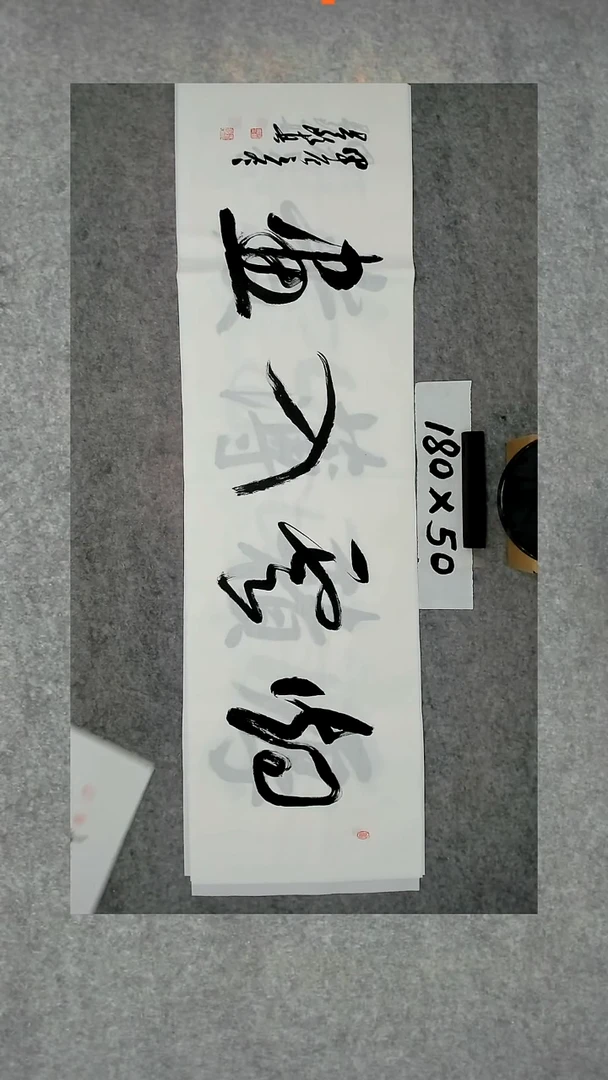 书法吕老师书法作品