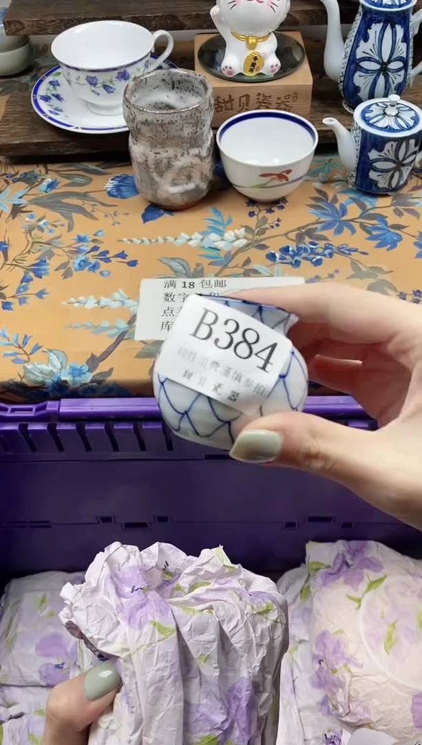 瓷片浅**郁                B384