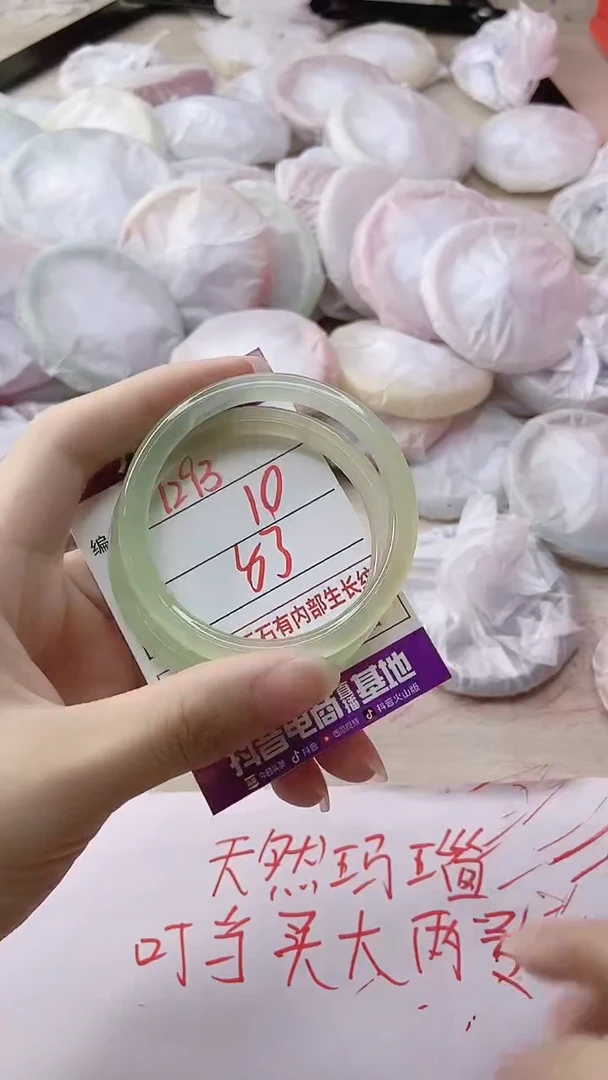 玛瑙/玉髓手镯未镶嵌1293