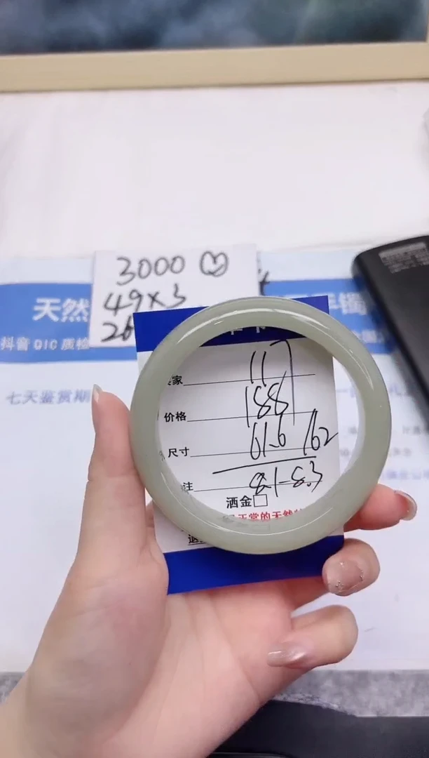 石英质玉手镯未镶嵌117-61.6