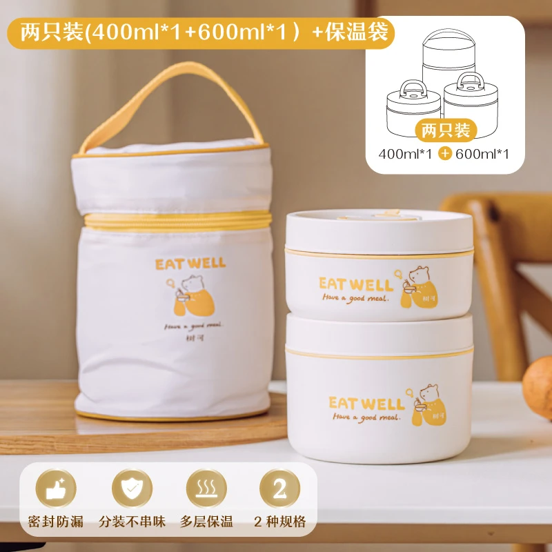 【微瑕】小白熊保温饭盒两只装 fd