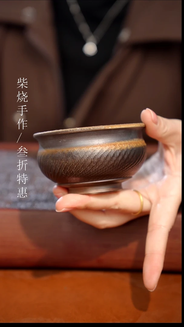 陶瓷奢瓷/瑞寅柴烧茶器（杯子）840