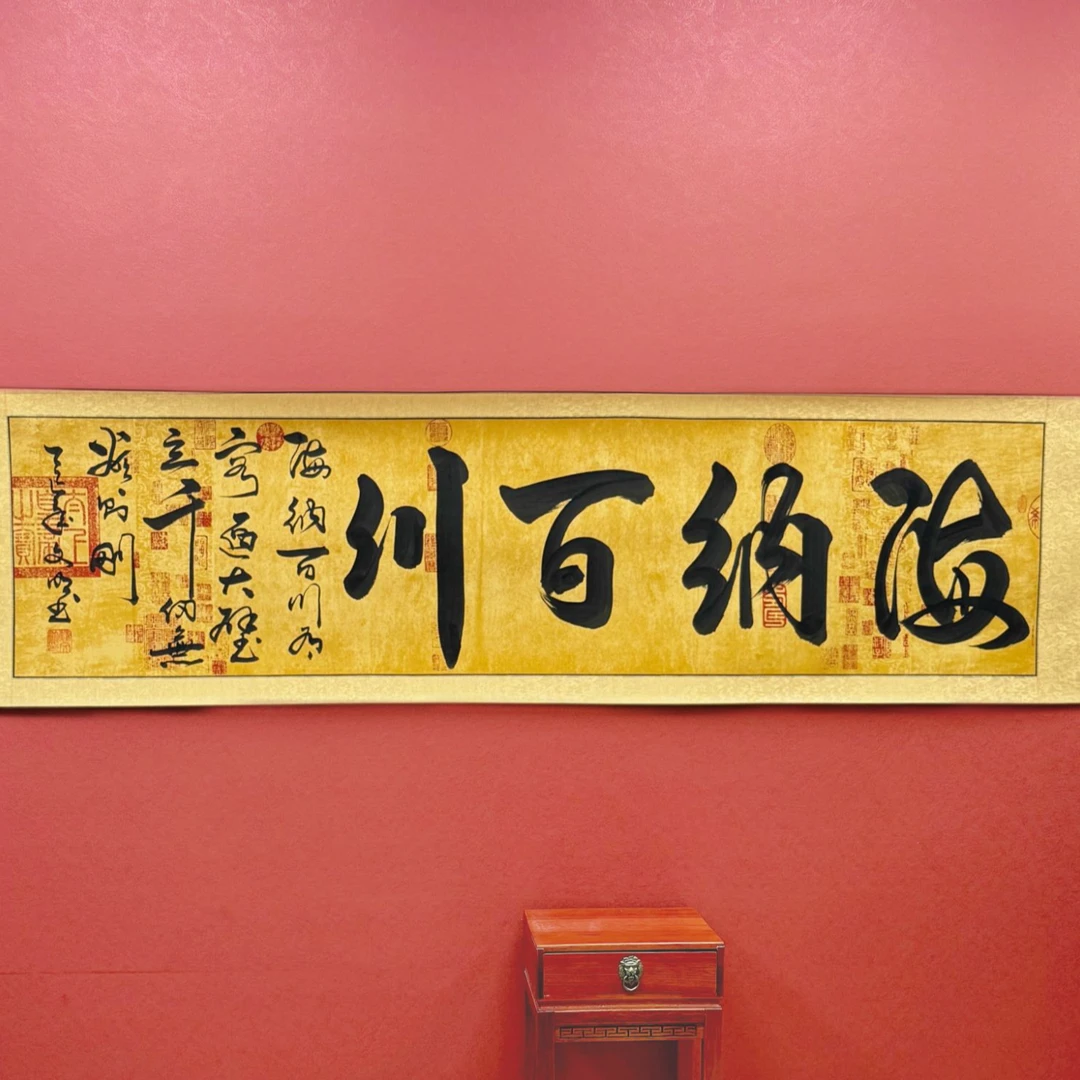 海纳百川-海 --苏文明--六尺对开 （210*52）---齐贤阁书画院