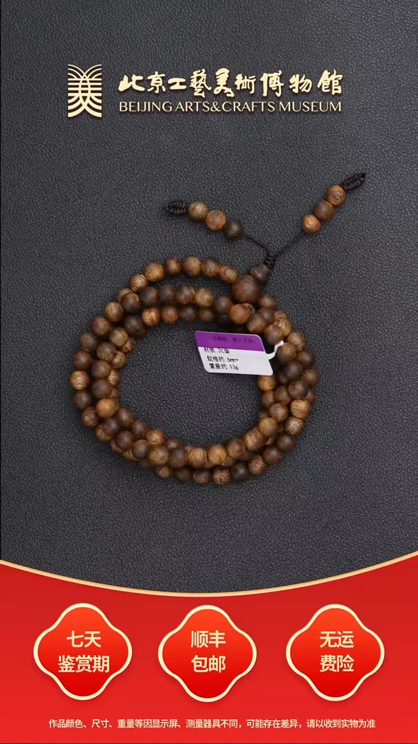 手串沉香B0723GMD312（多样性发货）非全沉珠串