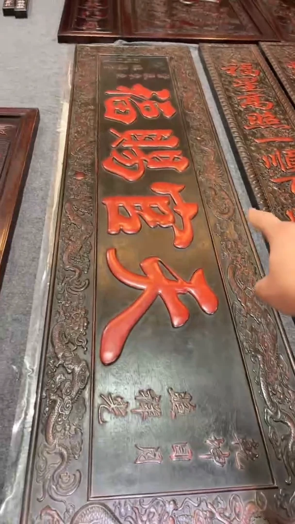 非洲紫檀（红花梨） 天官赐福1米8x48cm挂扁天官赐福