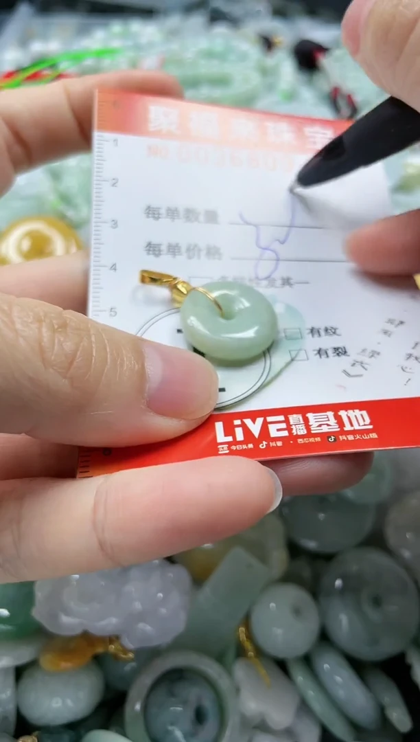 【闪购商品】翡翠颈饰未镶嵌闪购0036809