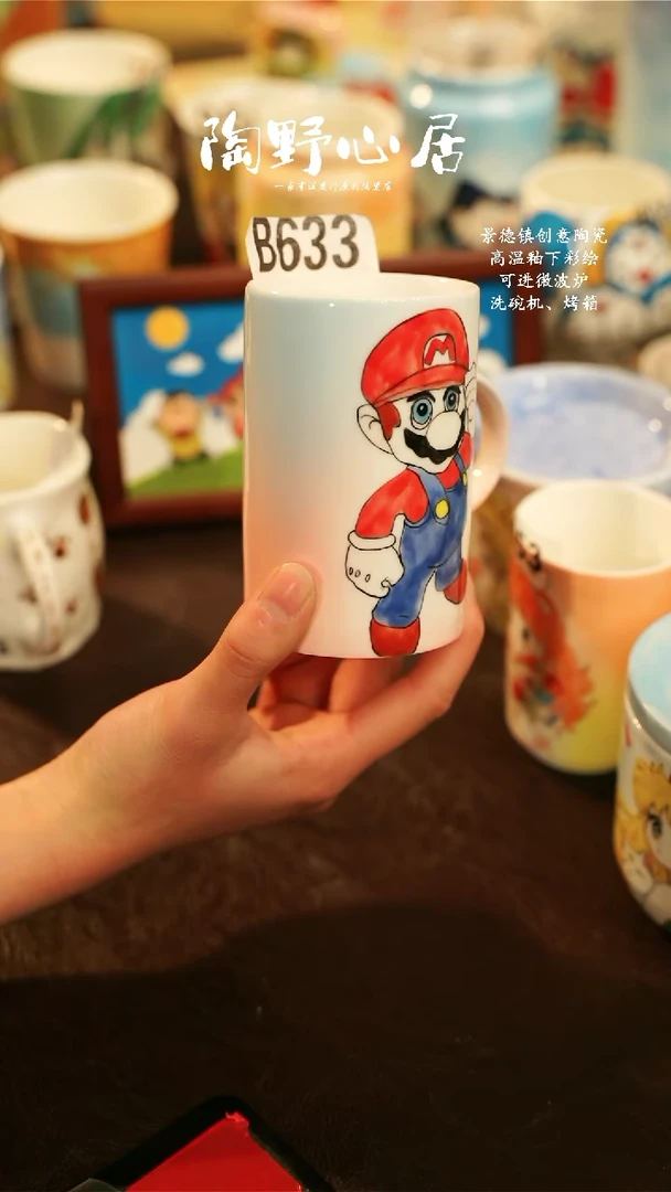 【闪购商品】杯景德镇高温釉下彩纯手工手绘633