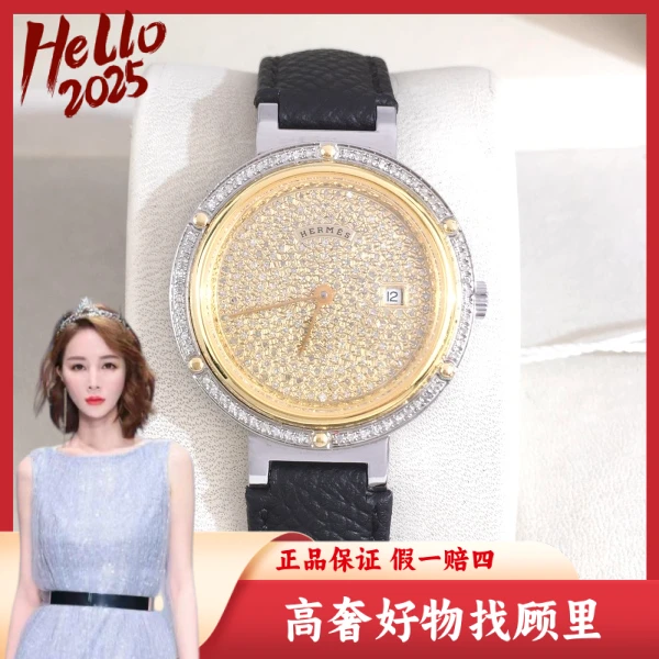 爱马仕/95新/石英表/表径30/S333241101011