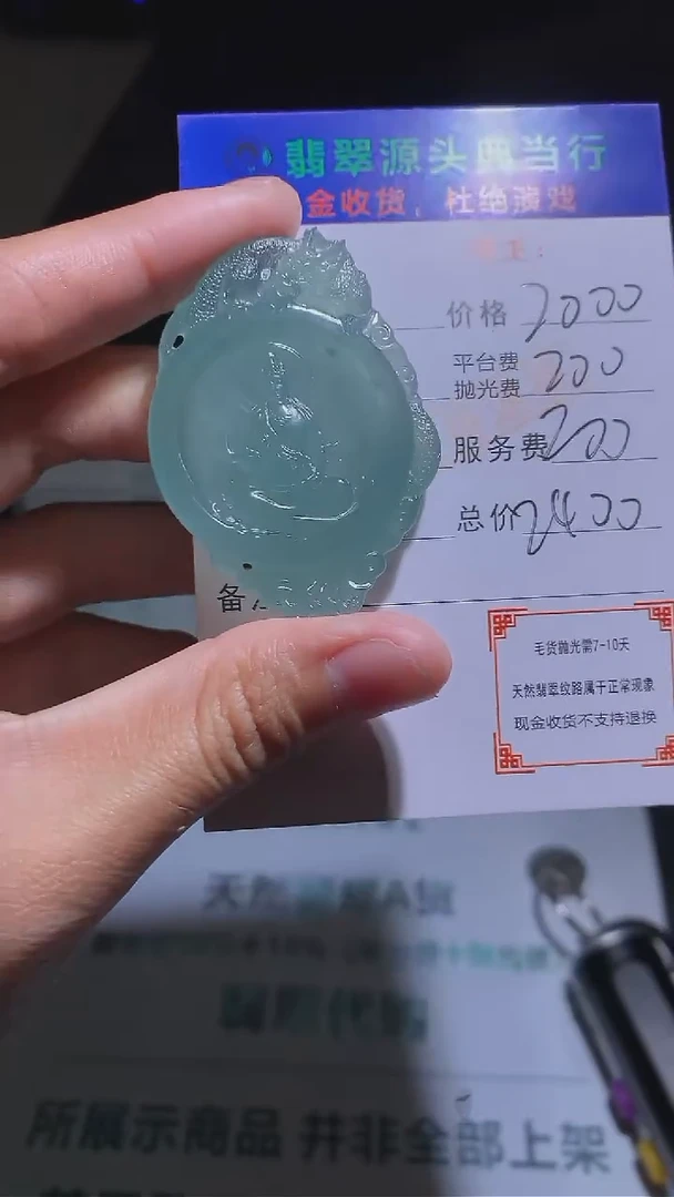 【闪购商品】定制翡翠未镶嵌-毛货-不退不换-多样性发货