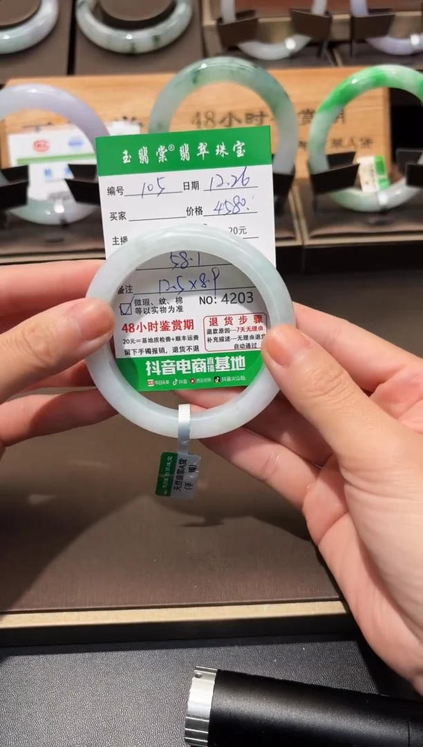 未镶嵌手镯翡翠翡翠105
