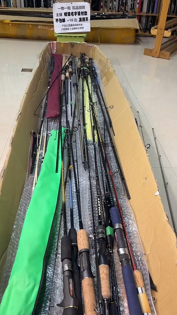 用****1中古鱼竿，实物以直播为准