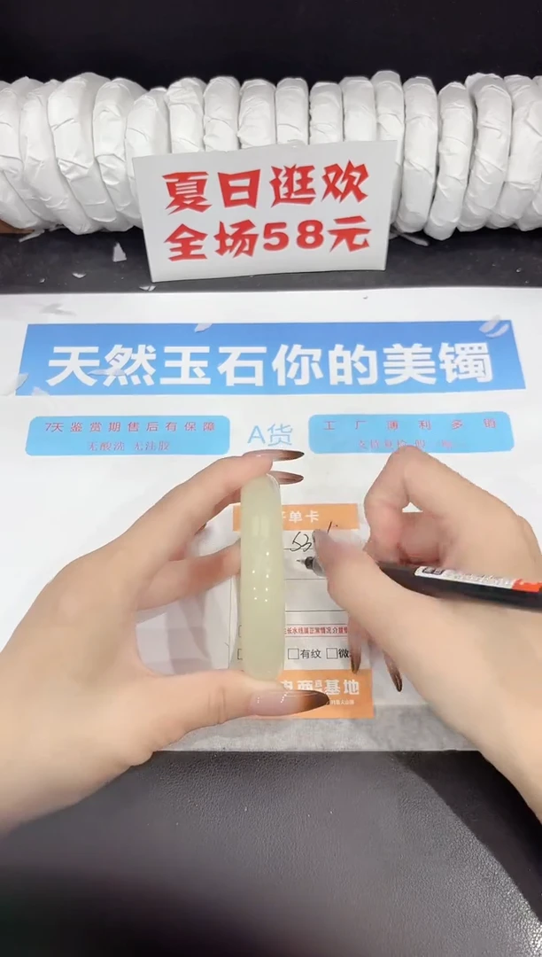 未镶嵌手镯石英质玉s326-57.4
